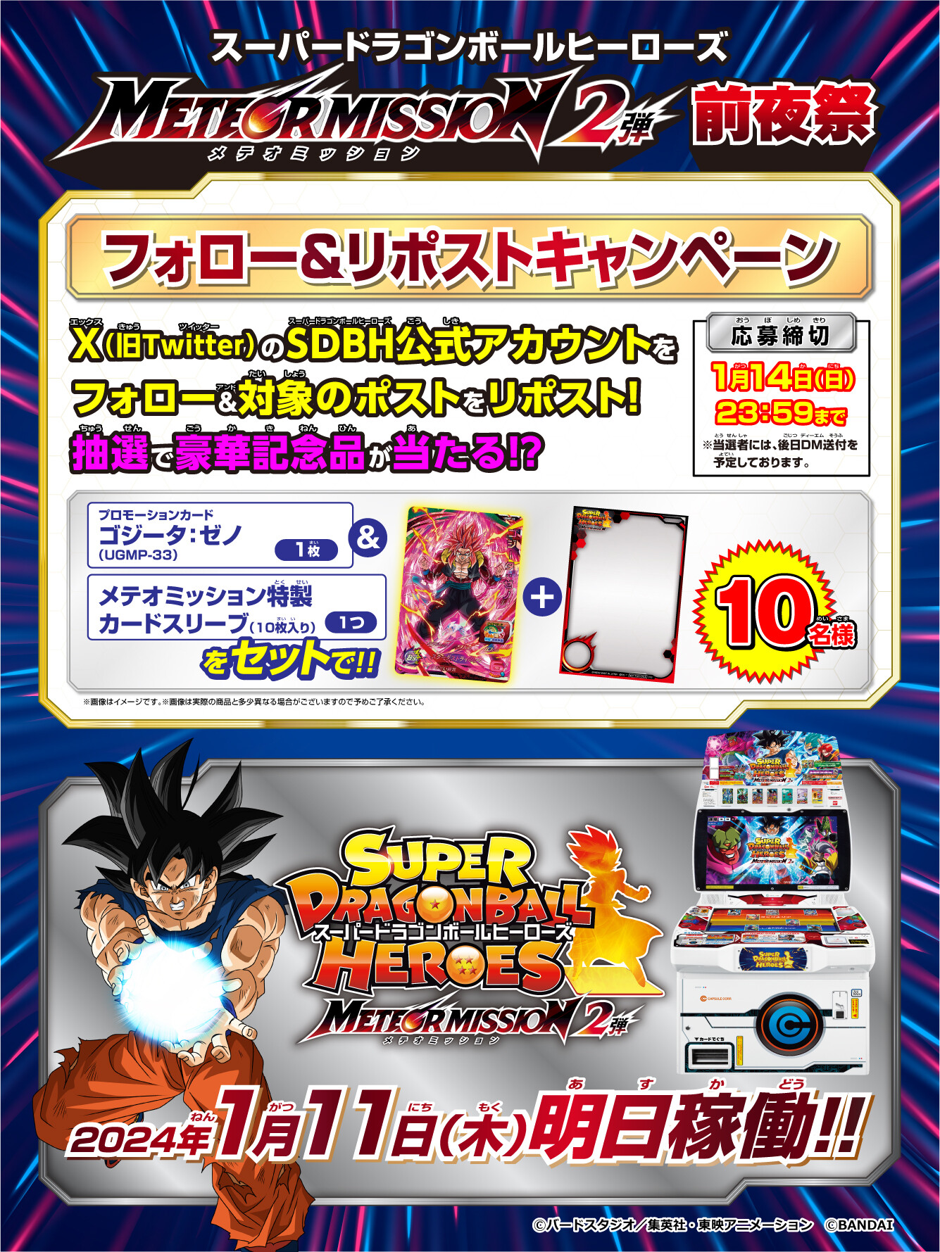 ドラゴンボール - 早いもの勝ち、白かけ、52枚まとめ売り、ドラゴンボールヒーローズ、UR、SEC ドラゴンボール - 早いもの勝ち、白かけ、52枚まとめ売り