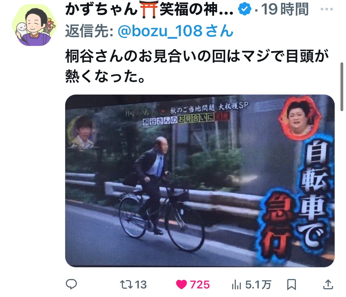 月曜 から 夜ふかし 神 回