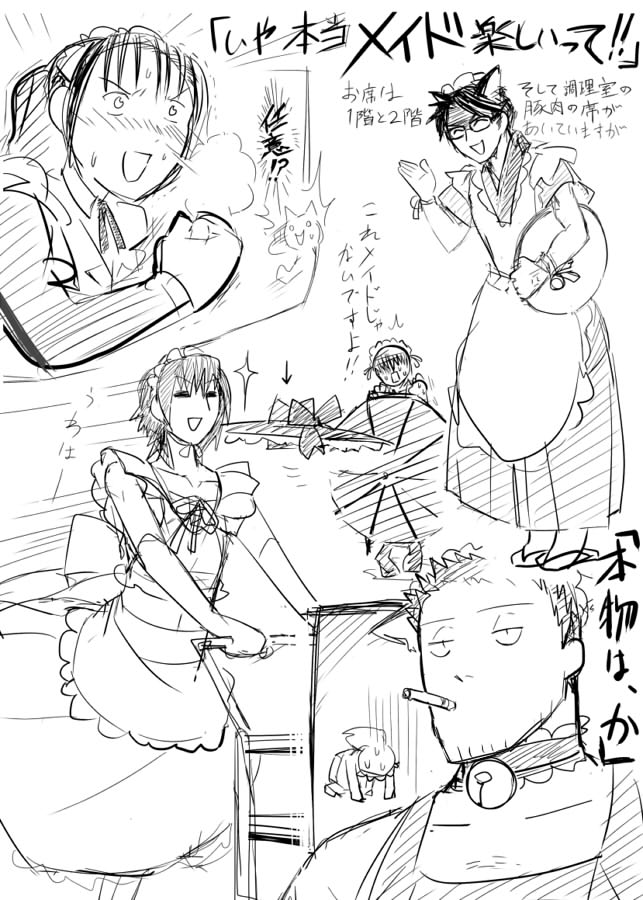 過去絵(メイド)※女装&女体化 