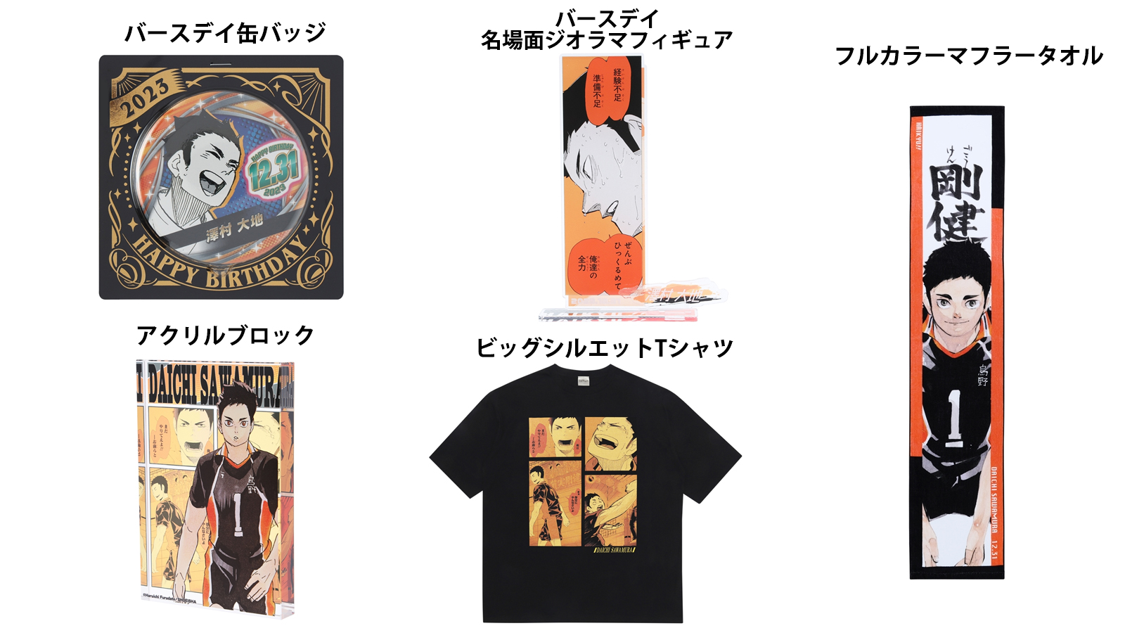 ジャンプキャラクターズストア on X: 