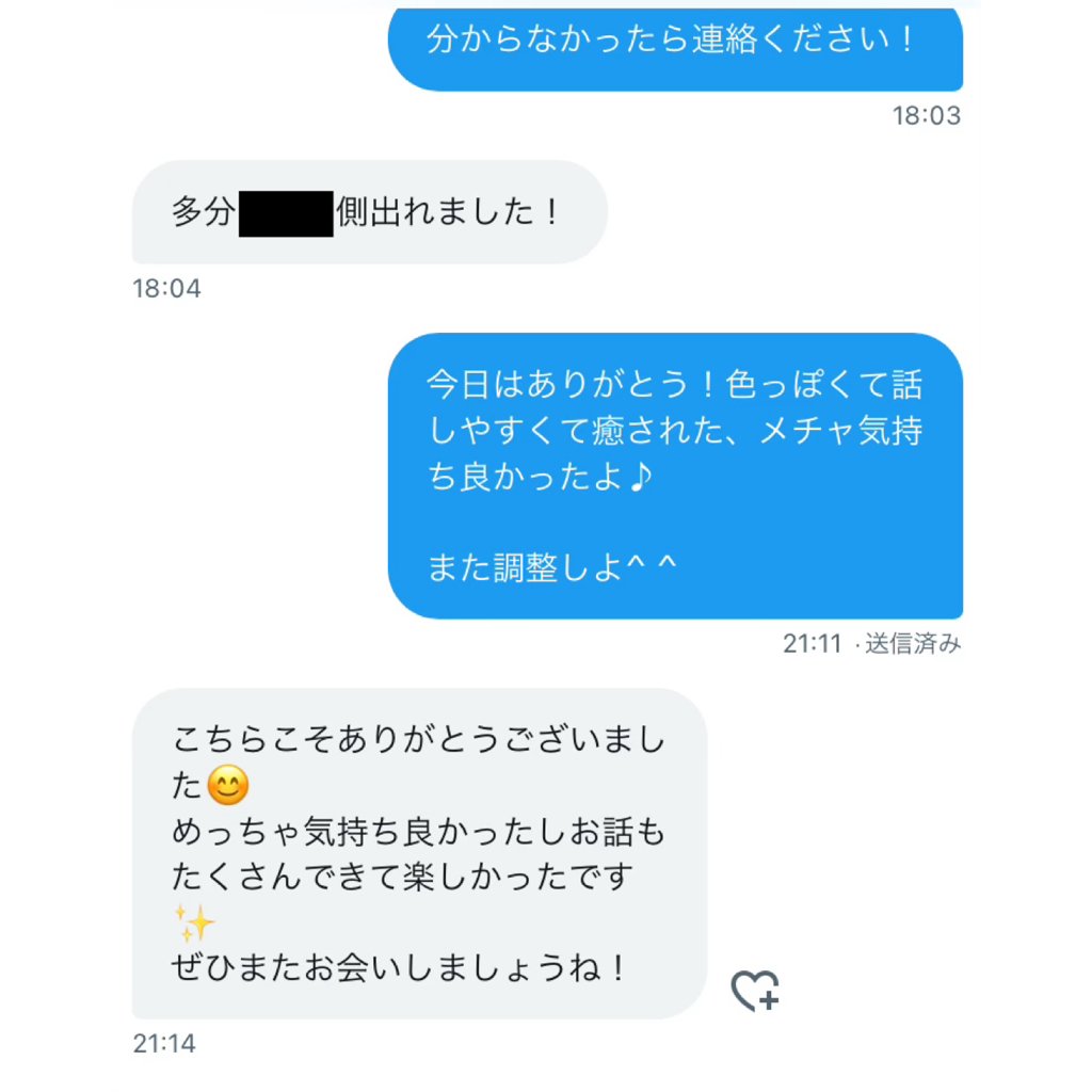 オフパコ/20代前半OL

とても妖艶な雰囲気の裏垢女子との密会。しばらく彼氏がいたとのことで3年ぶりに裏垢復活された彼女。昔の裏垢界隈の話で盛り上がれたのがとても楽しかったです。裏垢男子は歴の長い方もそこそこいらっしゃることが分かり、自分も細く永くでも続けていけたらな、と思いました。