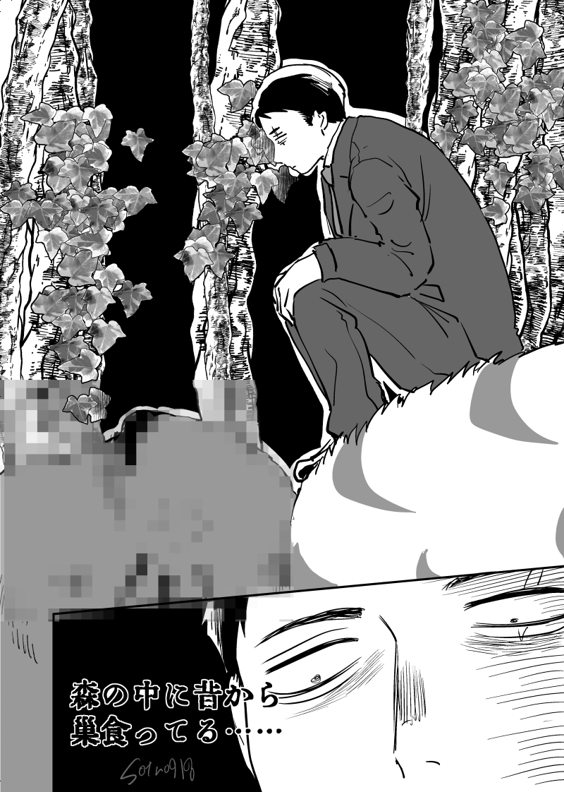 ゲゲ郎を探しに行く水木
