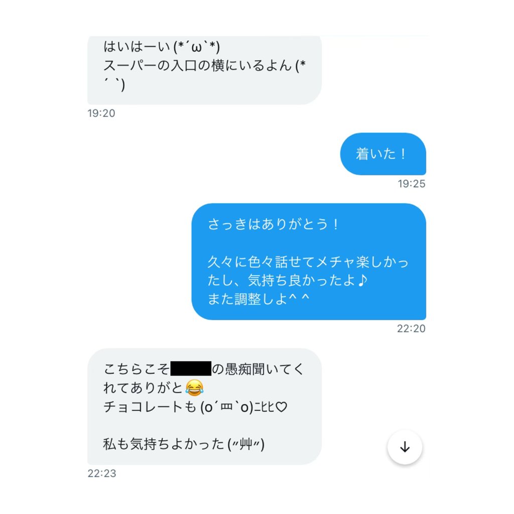 オフパコ/30代OL

半年以上ぶりに会う女性との密会。自分の仕事の都合で1時間半待たせてしまいました…何度も会っていて気心が知れた彼女。チョコレートの差入で許してもらえました。

濃厚なキスをいっぱいしながら、たくさん話を聞かせてもらい、楽しい時間を過ごせたことに感謝でした。