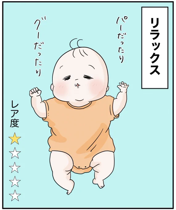 てんちゃん👶🏻
レア度別ポージング🌟(1/3) 