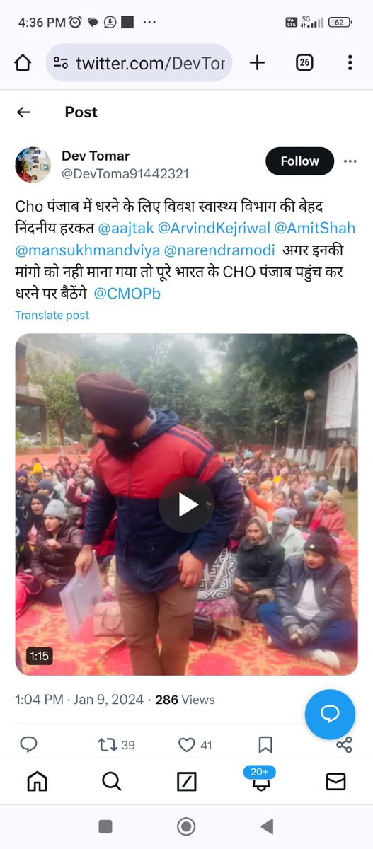 anvisssr1's tweet photo. पंजाब के CHO पिछले 20 दिनों से हड़ताल पर हैं, @CMOPb 
सरकार से निवेदन है कि उनकी समस्या जायज़ माँगो को पूरा किजिये
संवेदनशीलता दिखाते हुए स्वास्थ्य विभाग मेंCHO के न होने से जो अव्यवस्था फैल रही है उसे रोका जाए। मध्य प्रदेश CHOS पंजाब CHO के साथ है@mansukhmandviya @harshmangla https://t.co/12EhwlFIn1