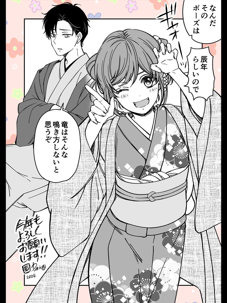 今年もよろしくお願いします～!!!(3/3) 