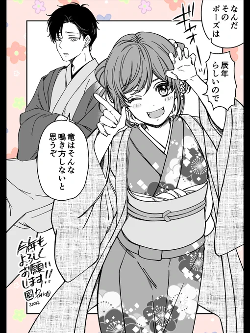 今年もよろしくお願いします～!!!(3/3) 