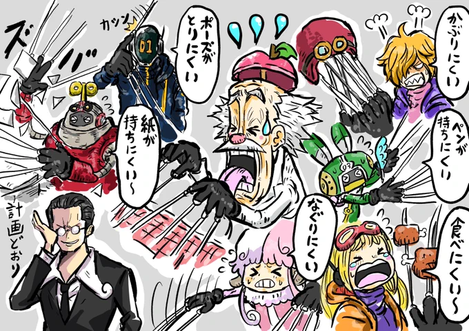 #ONEPIECE
「猫の手」を借りたけど作業効率がすごく落ちた天才科学者達😭
新OPのベガパンク達がくるくる回るとこ大好きです😆😆 