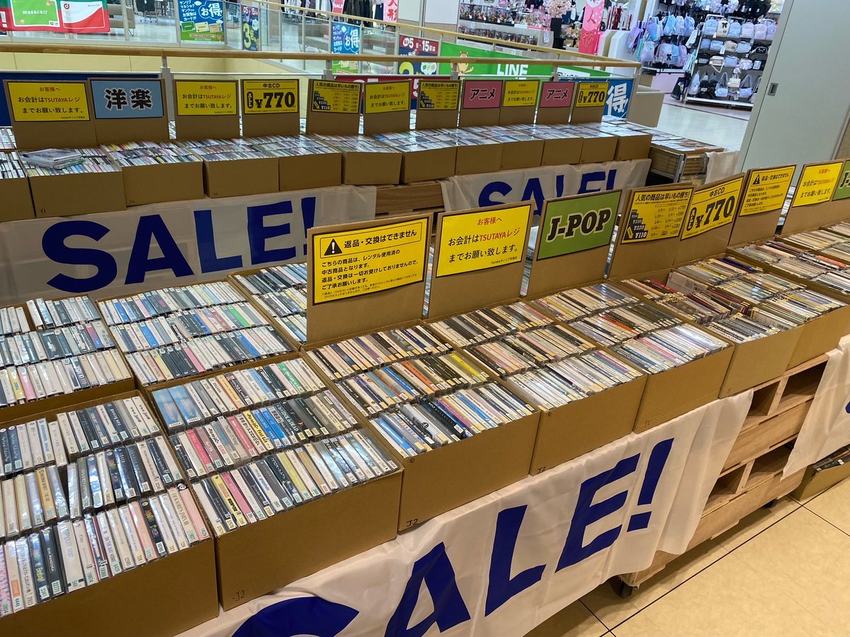 だんだんセール実施中