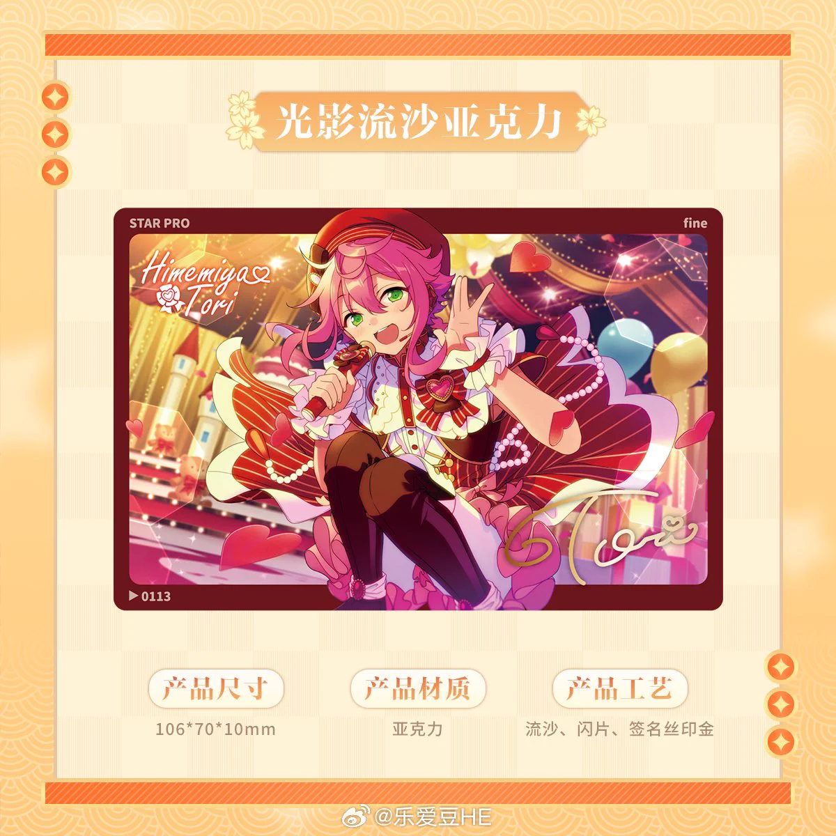 あんスタ 中国/海外限定情報 در X: «あんスタ 中国 新年グッズ