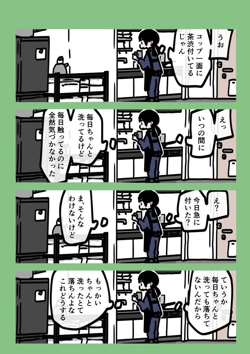 「今日も一日 」パイセン二庫の漫画
