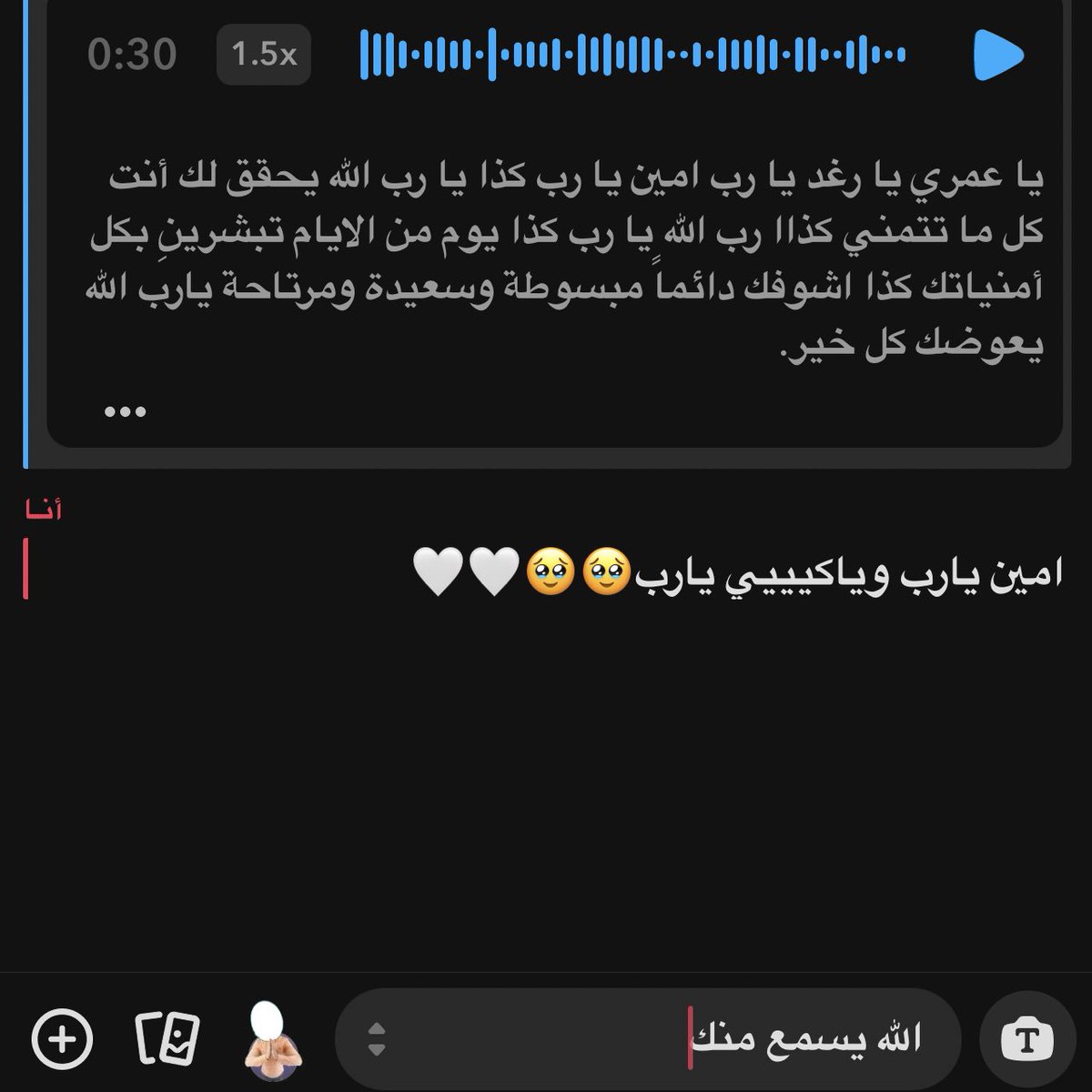 87ixx's tweet photo. الحمدلله ع الناس الحنونه اللي ربي يسخرها لنا ويدعولنا ، فكل مرا اسمع دعاء اتحمس اسعد ناس اكثر عشان ربي يسخر لي دعوه الغيب🤍 https://t.co/rmIksTixzs