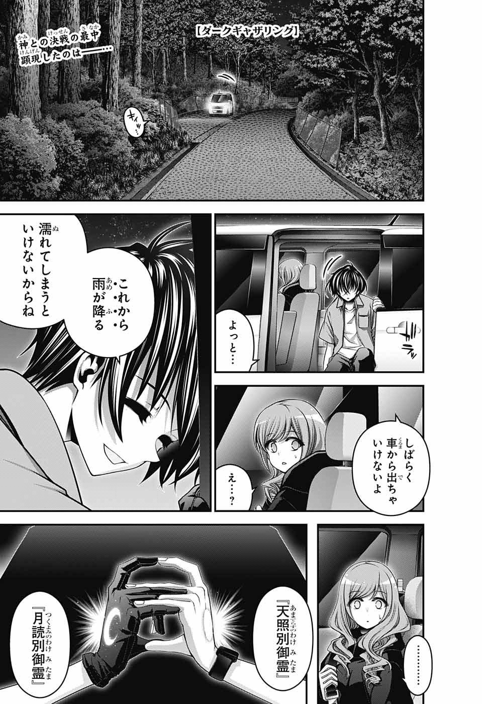 キャサリン様 点おまとめ ジャンプSQ.編集部 on X: 