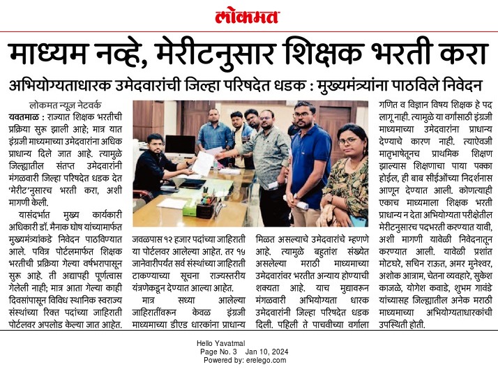 Kasbe1234's tweet photo. @RRPSpeaks माध्यम नव्हे, तर मेरीटनुसार शिक्षक भरती करा.
@CMOMaharashtra
@dvkesarkar @Dev_Fadnavis @AjitPawarSpeaks @NANA_PATOLE @VijayWadettiwar @RRPSpeaks @supriya_sule @AAPMaharashtra @zee24taasnews @abpmajhatv https://t.co/lGaIq5SZzd