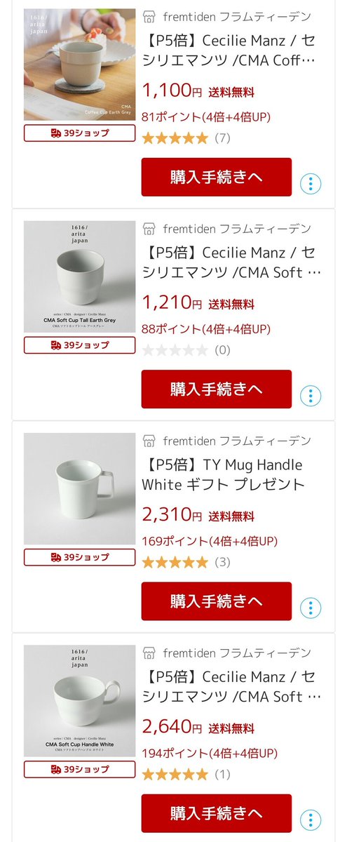millet_coffee's tweet photo. 1616/arita japanシリーズのカップ、どれも綺麗で昨晩からずっと迷ってる👺👺 https://t.co/xKHlL6H5rc