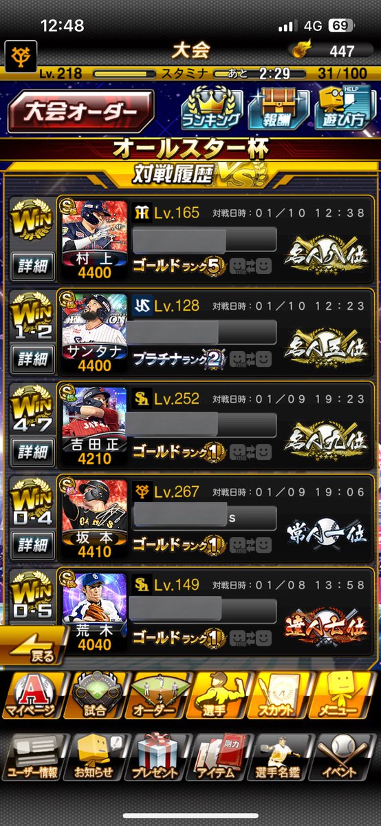 ichigotya1's tweet photo. iPhoneにしては
いいんじゃない？

 #スピチャン 
 #プロスピA https://t.co/6VNbxIIj71