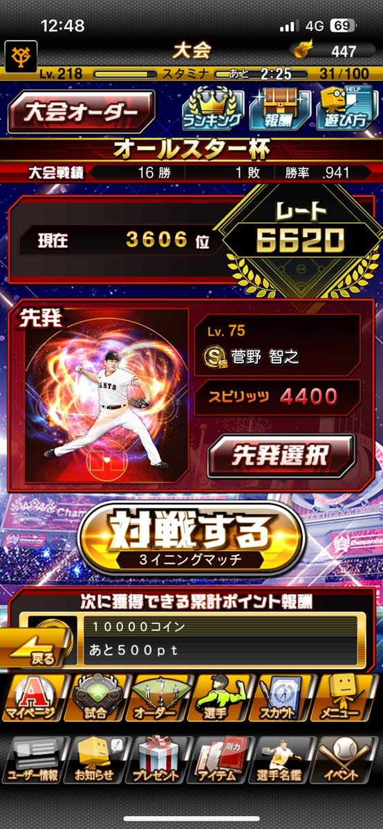 ichigotya1's tweet photo. iPhoneにしては
いいんじゃない？

 #スピチャン 
 #プロスピA https://t.co/6VNbxIIj71