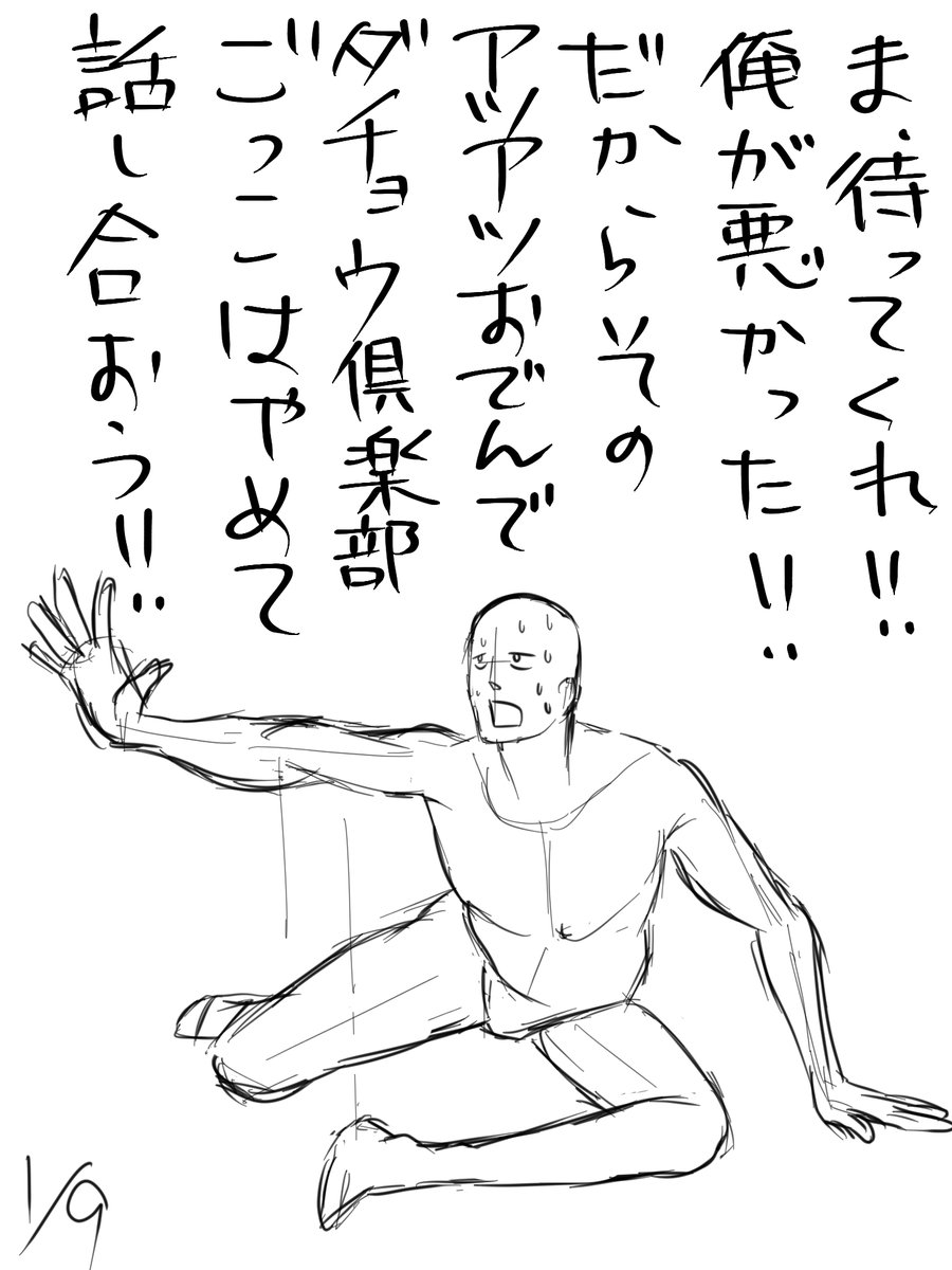 @aozaki10 問答無用
#クロッキーで一言 