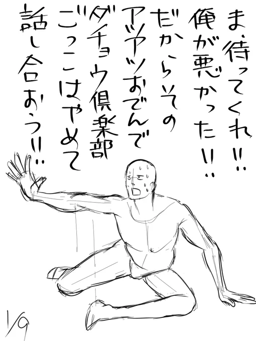 @aozaki10 問答無用
#クロッキーで一言 