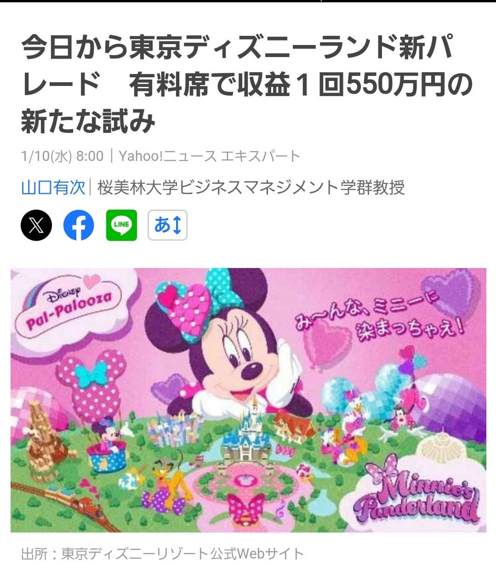yujinkodisney's tweet photo. DPAで一回550万入るのがちかwww https://t.co/hPaA7tdzGF