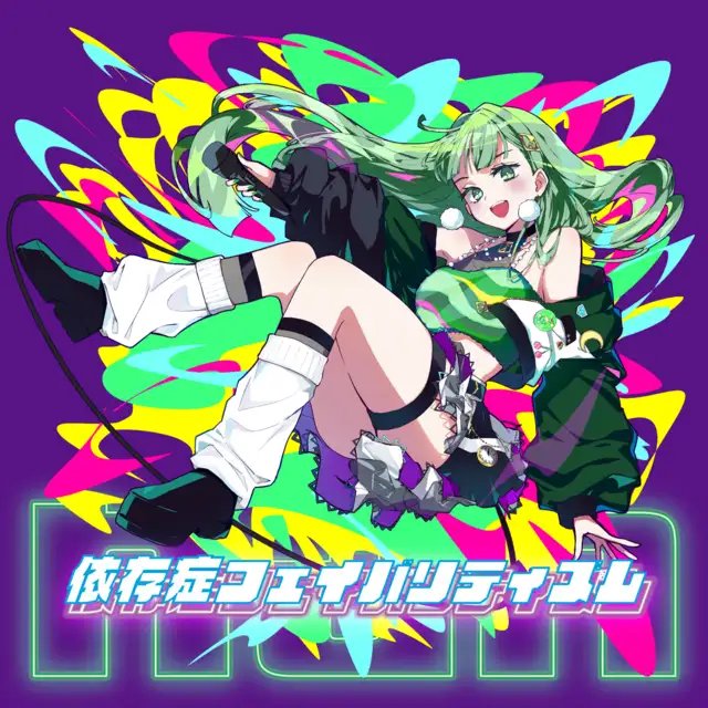 miew_kud's tweet photo. Joker / nah (from 依存症フェイバリティズム) #miewPlaying https://t.co/Yo4WwXPa8n