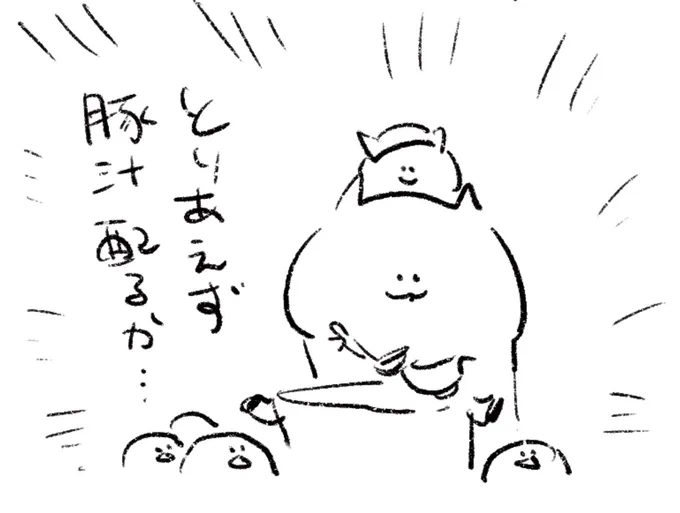 ロケンロー(おはよう) 