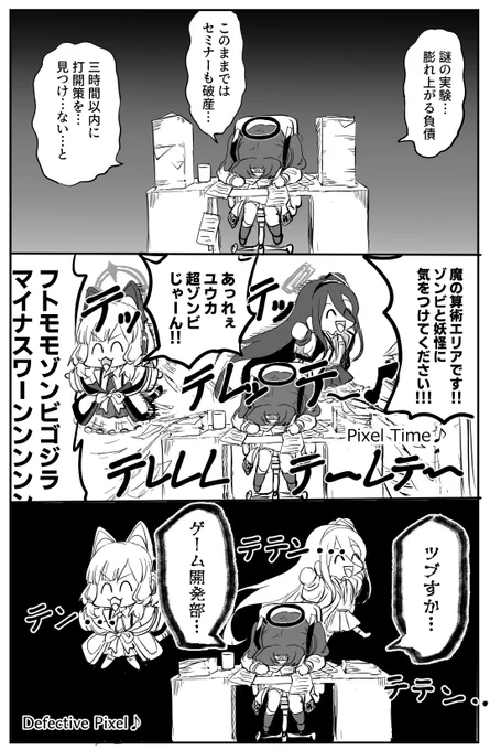 パヴァーヌ編バッドエンドRTA
#ブルアカ #ブルーアーカイブ 