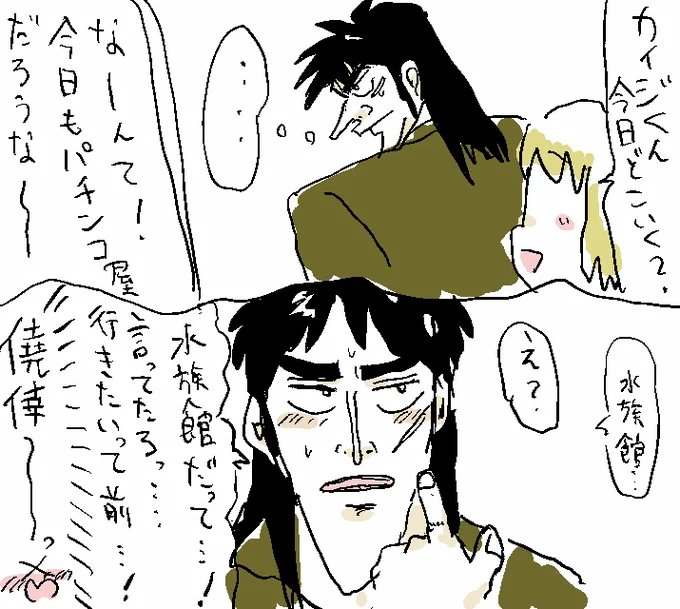 リクエストで描いた、カイジとの夢漫画です 