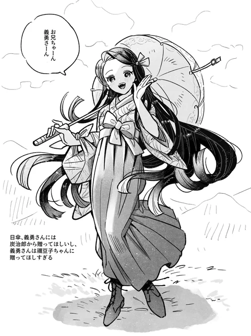 炭義とねずこちゃん 