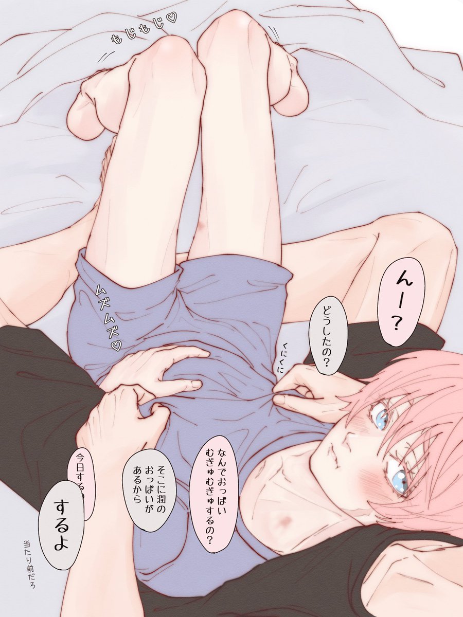 myお気に入りめぐちゃん

#まなめぐ夫夫 #創作BL ⚠️男i性妊i娠 