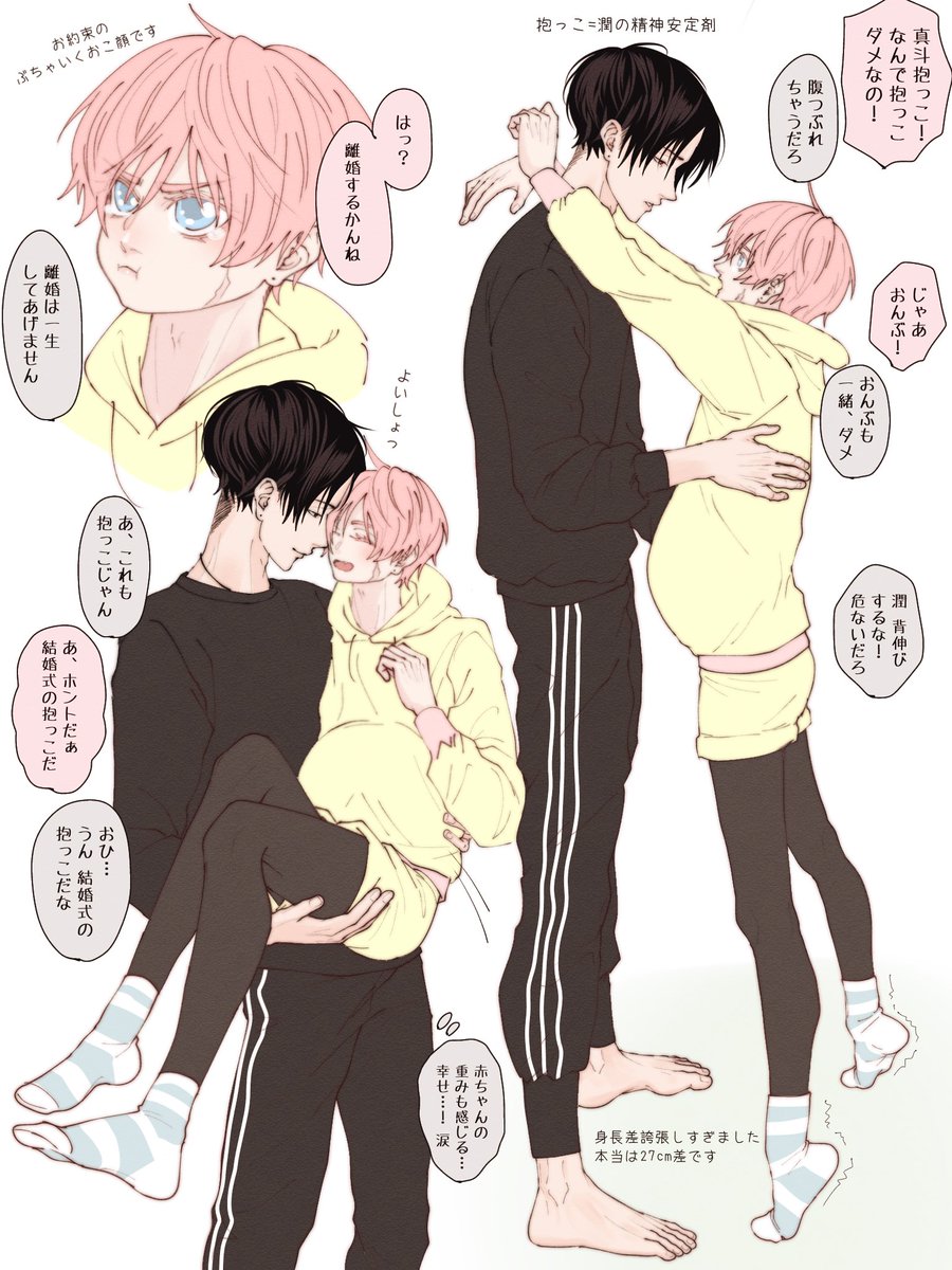 myお気に入りめぐちゃん

#まなめぐ夫夫 #創作BL ⚠️男i性妊i娠 