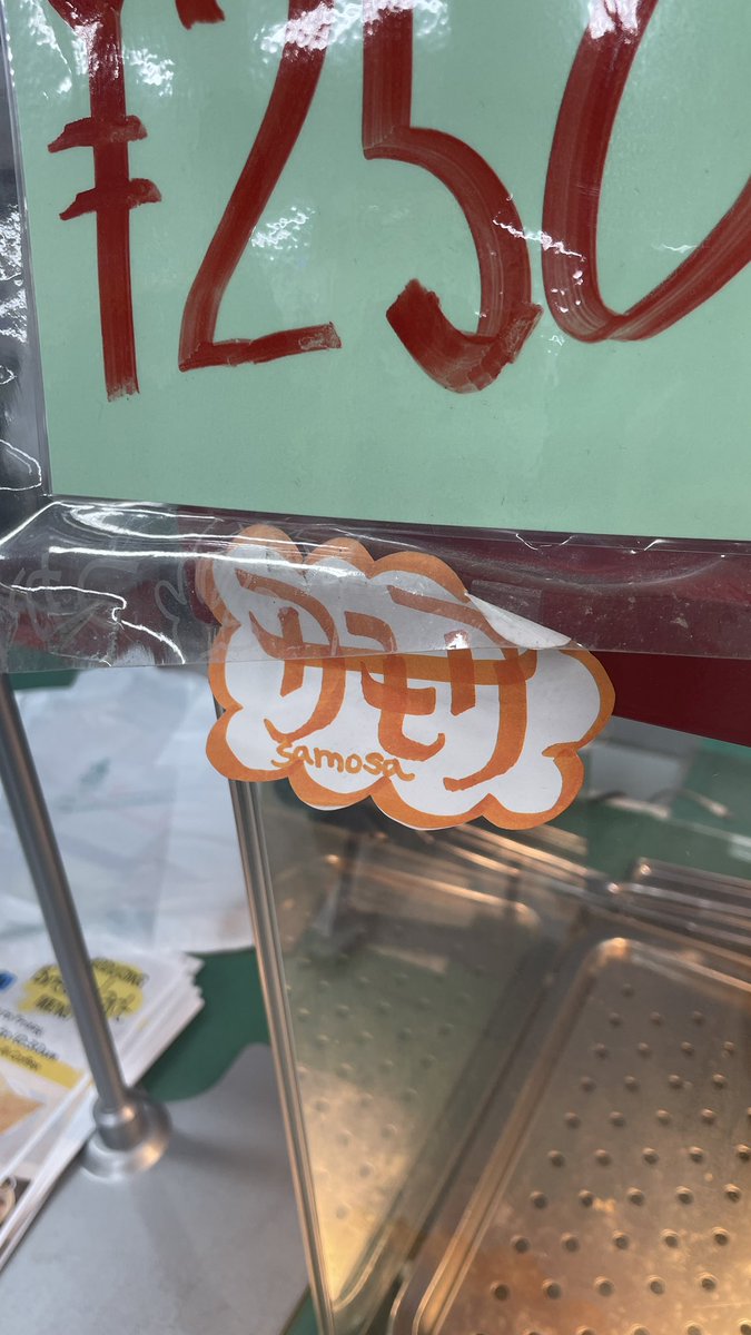 matha03's tweet photo. 近所のインド食料品店「Ambika」の手書きポップのフォントが秀逸で、見事にインド風和文となってます。
ドンキのポップ職人みたいな専門スキル。 https://t.co/X2jif02zeq