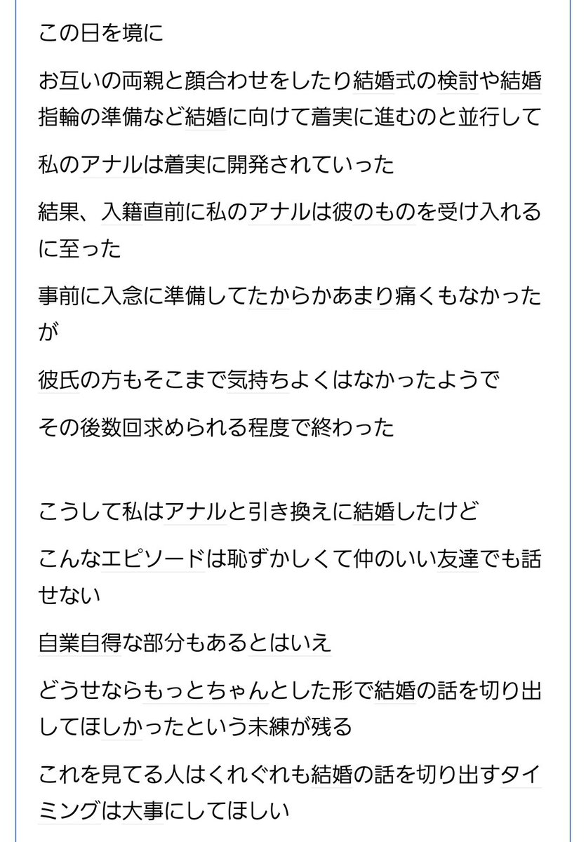 tkzwgrs's tweet photo. 【朗報】アナルがきっかけで結婚した女性、見つかる

#結アナ確定
https://t.co/TJGgsVq23t https://t.co/lKM06WS2MJ