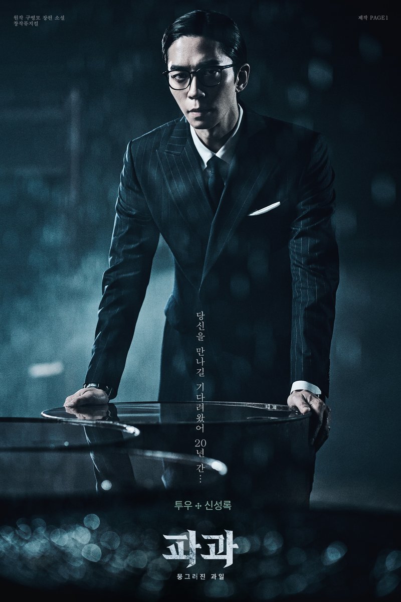 page1company's tweet photo. 2024 창작 뮤지컬 [파과]

“당신을 만나길 기다려왔어, 20년 간...”
투우 #신성록 #김재욱 #노윤

#뮤지컬 #파과
2024.03.15 개막
홍익대 대학로 아트센터 대극장 https://t.co/yf68lvJvRx