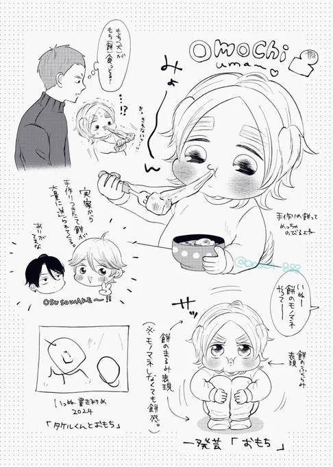 もち(犬)ともち(餅)

#ちびいっぬ 