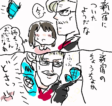 リクエストで描いた、新宿のアーチャーとの夢漫画です 