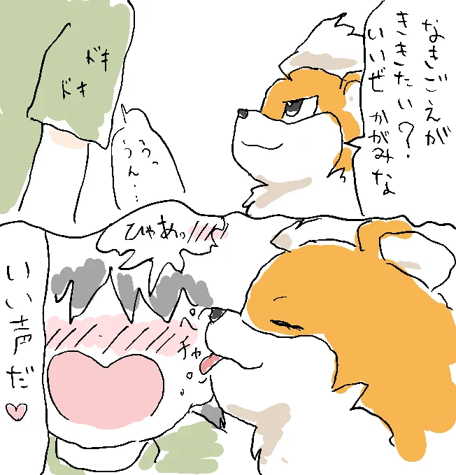 リクエストで描いた、ガーディとの夢漫画です