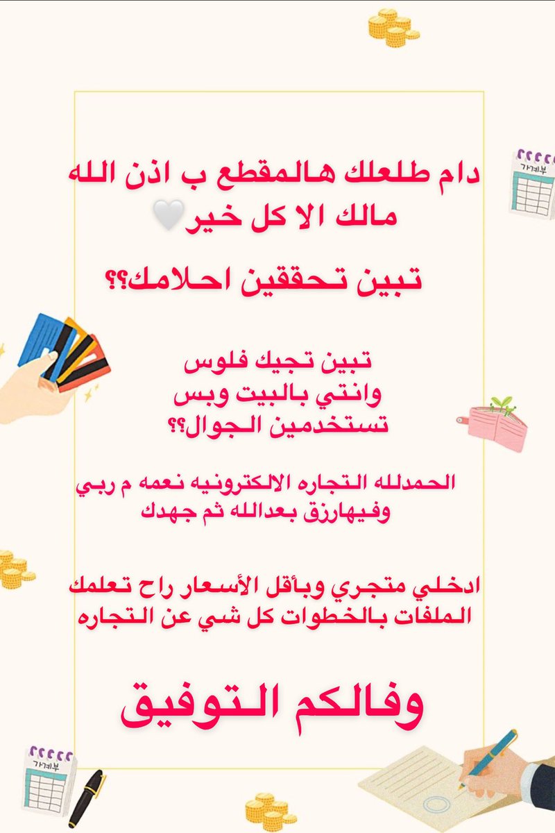 Simooalflqy's tweet photo. #البزنس66

https://t.co/tCawA8m9Ft https://t.co/yMF5RFlBQ2