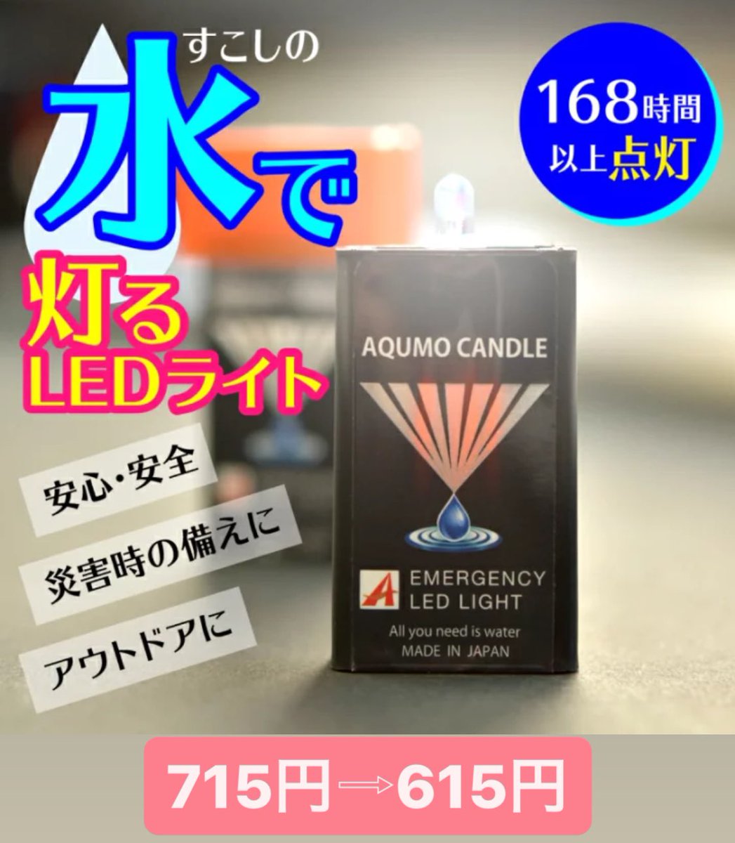 supadankobo's tweet photo. 🎍🎍🎍新春SALE🎍🎍🎍

人気のアクモキャンドルが期間限定で全品100円引きとなります🕯️✨

2個セット、3個セット、5個セットとセット販売もしております！
セットでご購入だとお得ですよ🉐

是非この機会にゲットしてくださいね☺️✊🏻 https://t.co/HKEjOY8Wuz