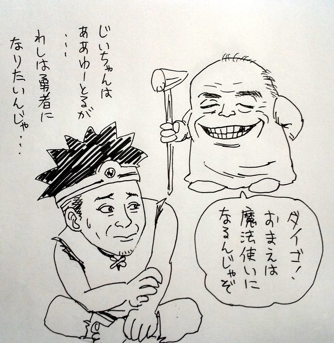 急に自分で見たくなって再送。
ダイゴの大冒険 