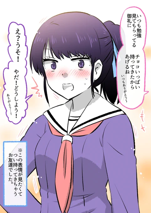(2/2)  お友達のやさしさについつい…✨  ※こちらから紹介させていただきました✨↓ https://amzn.to/3TQyKqb