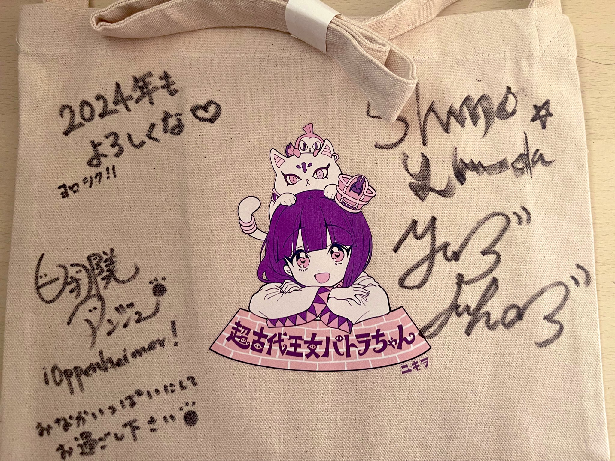 物販情報更新【9/29】錦糸町マルイにて「パトラちゃんバースデー