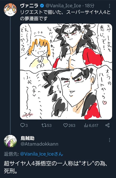 悲報。4、しゃべり方あってない 