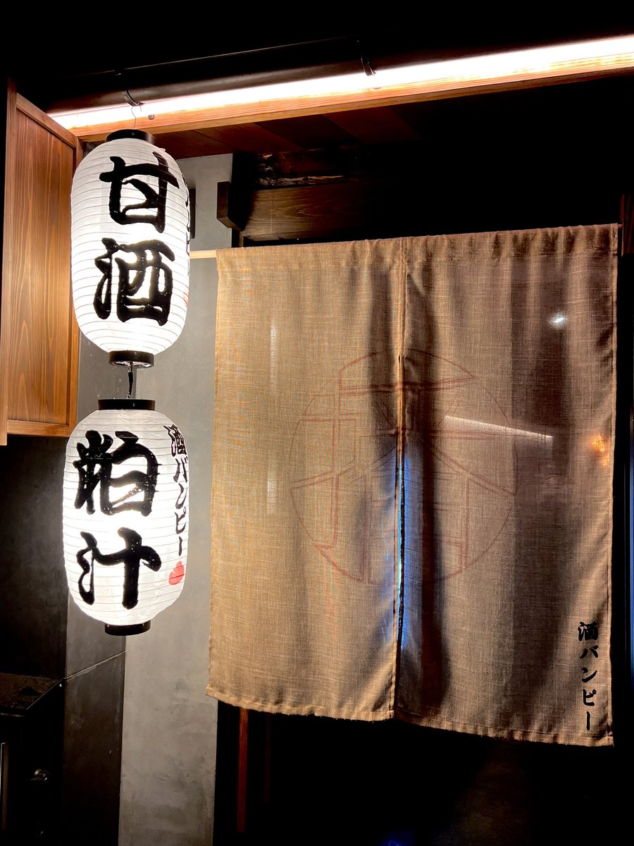 BumpySake's tweet photo. 十日戎なので、粕汁と甘酒でも、と作ってみたのですが、うちの店前は人通りぜんぜんでした😅

炙りいりこ酒の熱燗もあるので、もし良ければお立ち寄りください😊🍶 https://t.co/8OCun44HHF