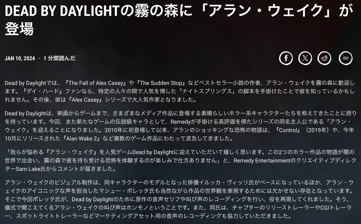 アラン・ウェイクは原作と同じ声】 新サバイバー「アラン・ウェイク」は原作ゲーム『Alan Wake』の声優の方がそのまま担当されているようです！  DbDのゲーム内でもちょくちょく喋りますね٩( ᐛ )و ▽アラン・ウェイクの固有パークと背景 https://t.co/Fqj1zPLwda #DbD