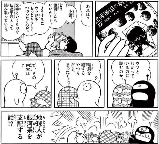 みんな大好き『征地球論』
dorachan.tameshiyo.me/DORA2401A4