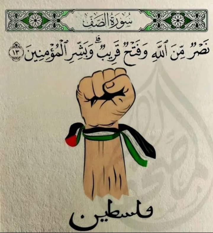 🔻🇵🇸🇵🇸🇵🇸🇵🇸🔻

#DemiMasa 
#Kesadaran 
#Kemanusiaan 
#Kebangkitan 
#FreePalestine 
#ZionistLaknatullah 
#ZionistWillBeDestroyed