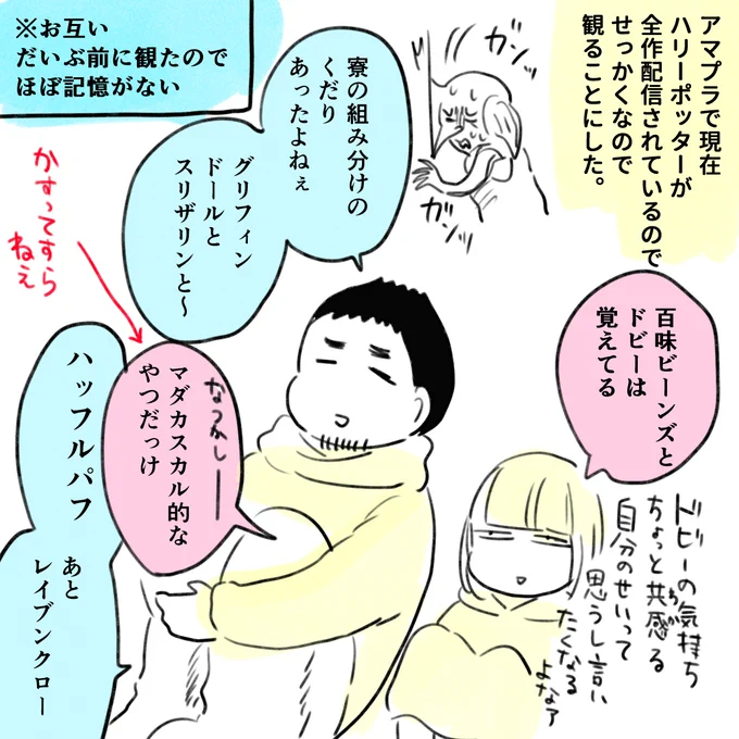 ～ひさびさ日記～ハリポタほぼ記憶がない状態でおさらいしてます(秘密の部屋まで済) 