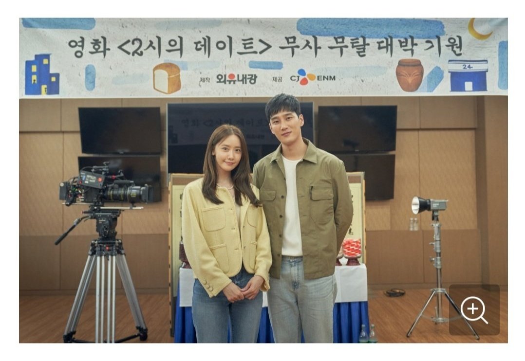 deasy_udp's tweet photo. [Breaking news]
#2oclockdate starring #LimYoona and #AhnBoHyun will be released around March-April 2024, right after #DogDays starring #YooHaeJin 

🔗https://t.co/CUtJecfc5k

Finally we got the estimated release month for this movie! 😭

#임윤아 #LimYoonA #윤아 #YoonA https://t.co/430o9QYDlp