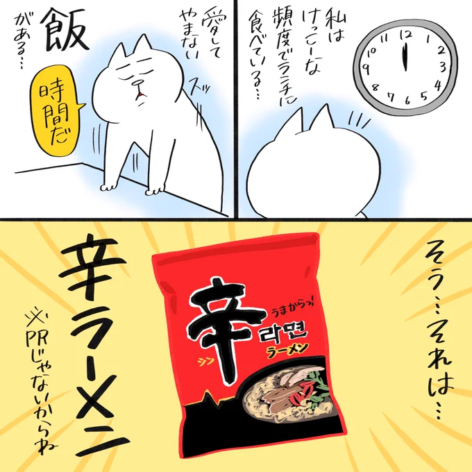 私の愛してやまない飯

※PRじゃないよ 